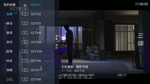 蓝雨TV安卓官方版图2