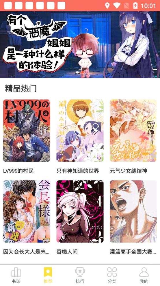 土豆漫画通用版图2