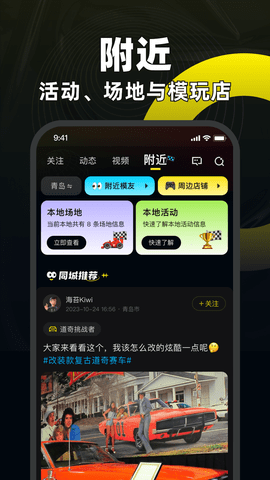 模友无广告版图2