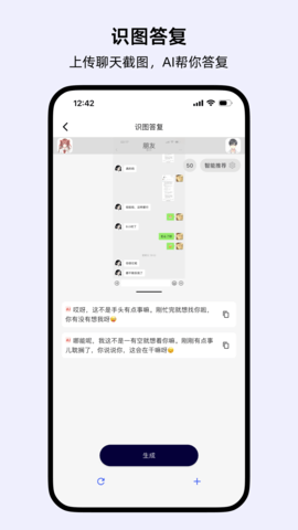 蜜应手机最新版图4