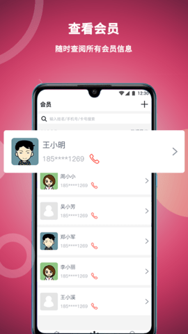 美发社老板端手机免费版图3