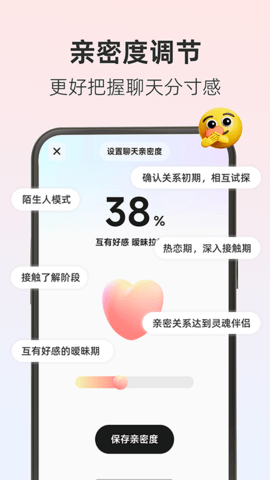 撩人输入法安卓版图4