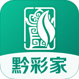黔彩家卷烟订货平台免费版