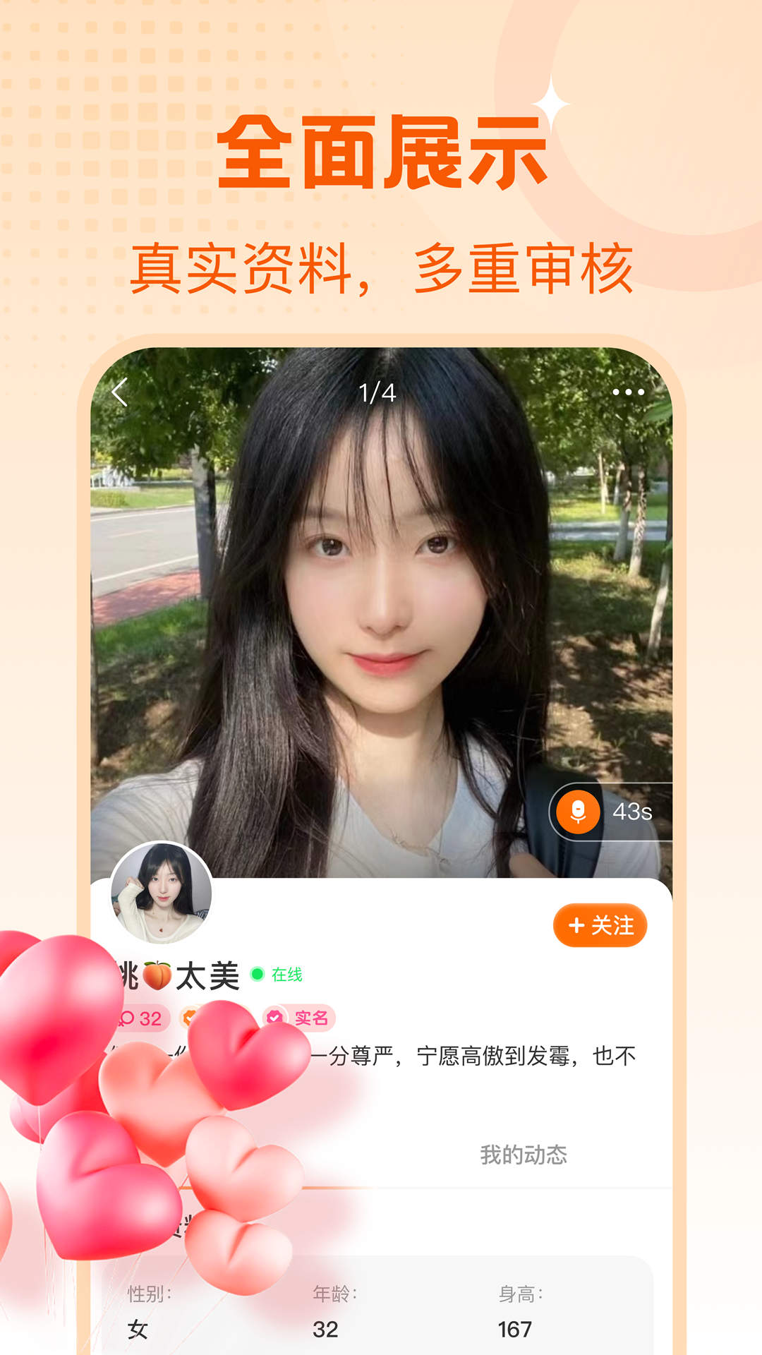 中年蜜爱陌缘安卓直装版图5