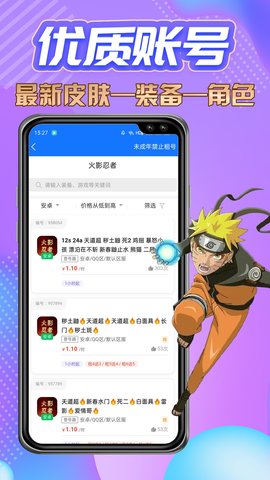 特价租号官方最新版图2