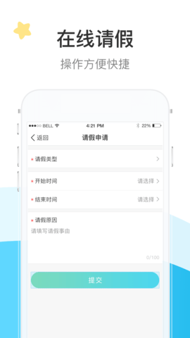 7Kid家长端安卓直装版图5