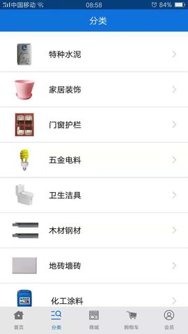 宣洁88手机最新版图4