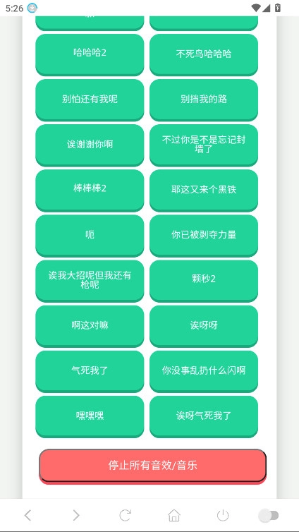 纸片人捷风语音盒手机正版图2