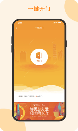 悦秀会手机最新版图3