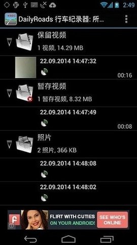 dailyroads安卓免费版图2