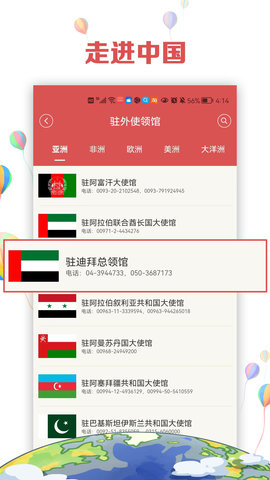 中文国际手机免费版图4