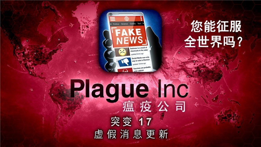 病毒公司图2