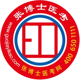 张博士医考掌上课堂手机最新版