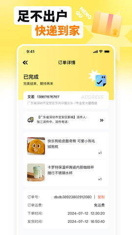 萌趣联盟官方版图4