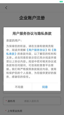 职查查最新版图3