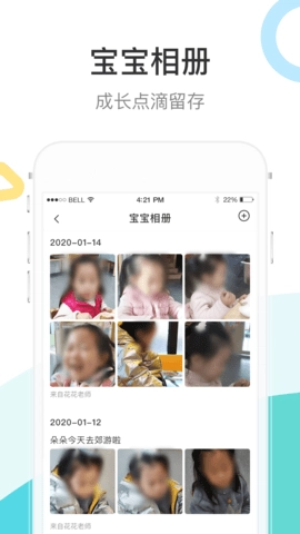 7Kid家长端安卓直装版图4