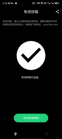 有线快猫安卓官方版图3