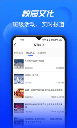 河南省老干部大学官方版图3