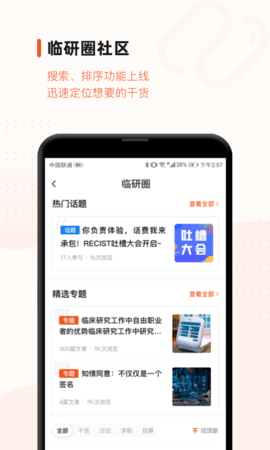 药研社手机最新版图3