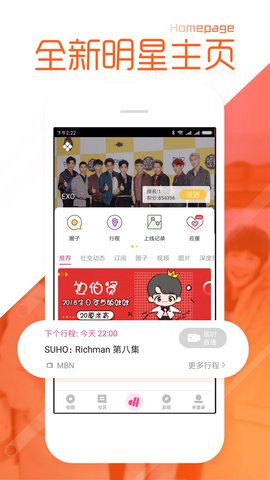 爱豆官方正版图4
