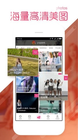 爱豆官方正版图3