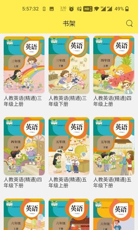 人教畅读无广告版图2