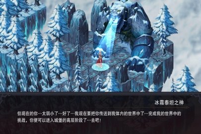 伽蓝城堡图5