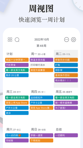简签直装版图4