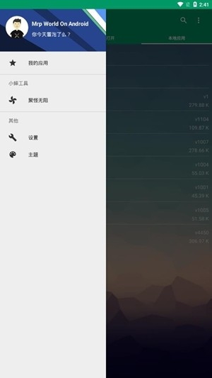 小蟀Mrp模拟器最新免费版图4