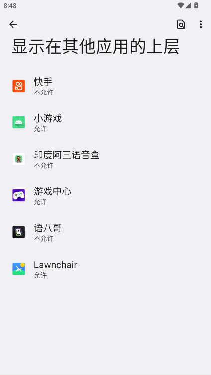 语八哥安卓直装版图4