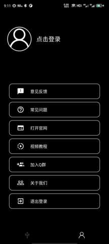 有线快猫安卓官方版图4