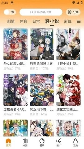 漫香阁安卓直装版图3