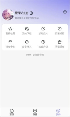 次元仓库手机正版图2