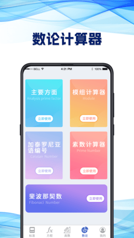 奶油计算器安卓直装版图3