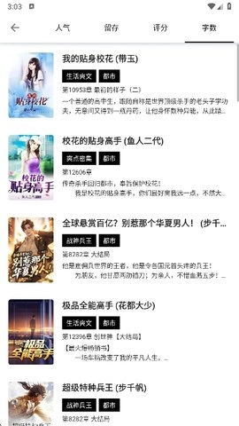 书海阁小说网手机免费版图3