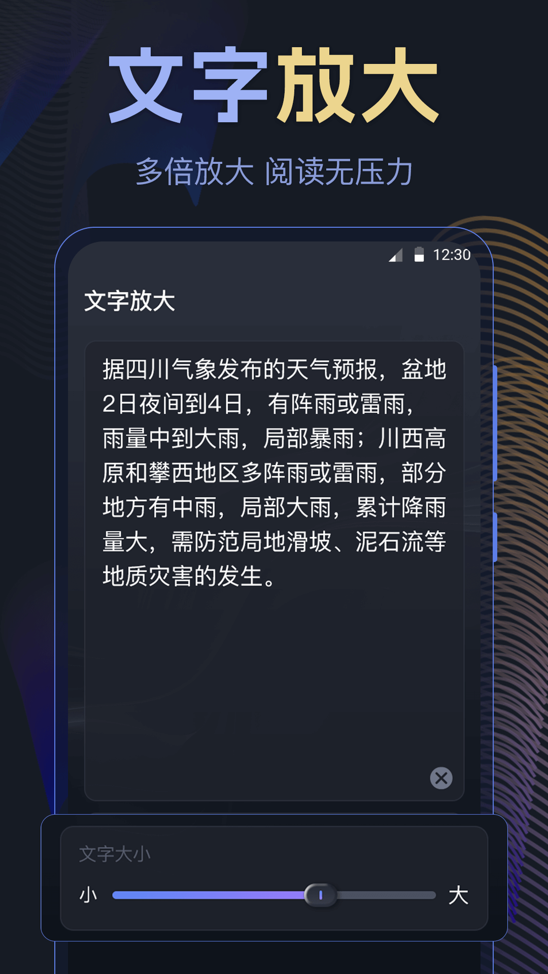 音量放大器官方正版图2