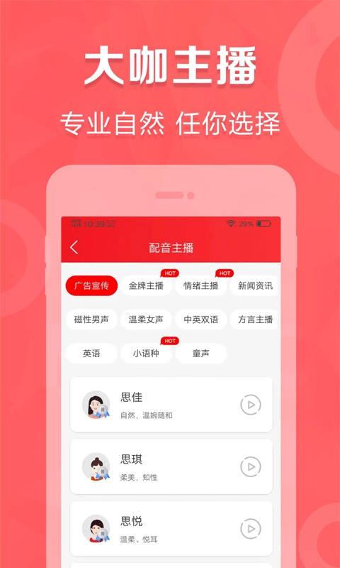 叫卖广告录音图2