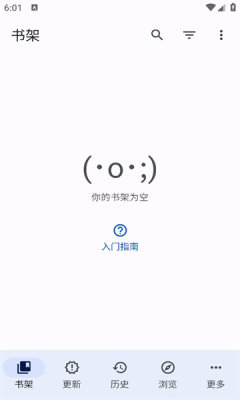 tachiyomi漫画阅读器正版图3
