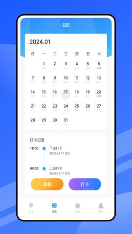 云考勤正版图2