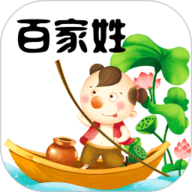 百家姓最新免费版