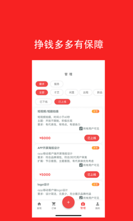 去发现手机免费版图4