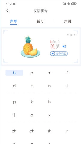 JUZI汉语正版图2