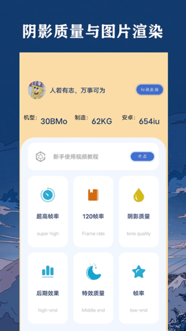 帧率猫手机免费版图3
