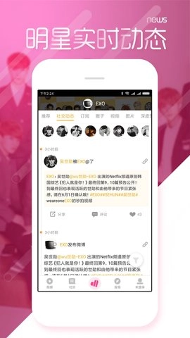爱豆官方正版图1