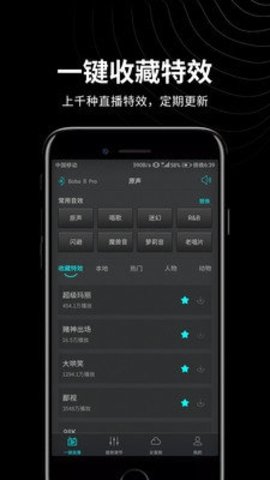 森然音频通用版图2