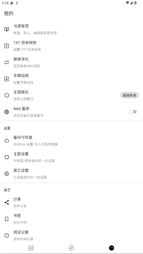 元气小说正版图1