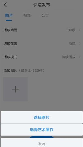 画屏集控安卓官方版图3