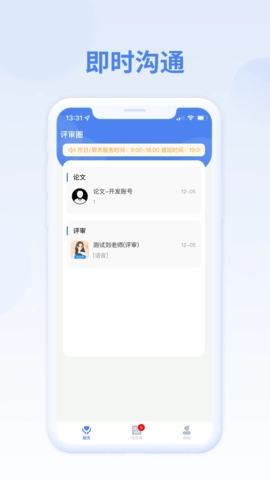 评审圈原版图2