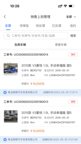 腾聚4S店官方版图4