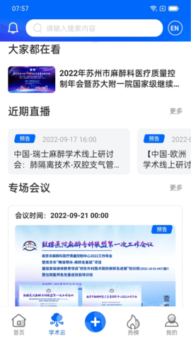 同普医学图4